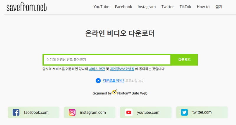 youtube_downloader.jpg
