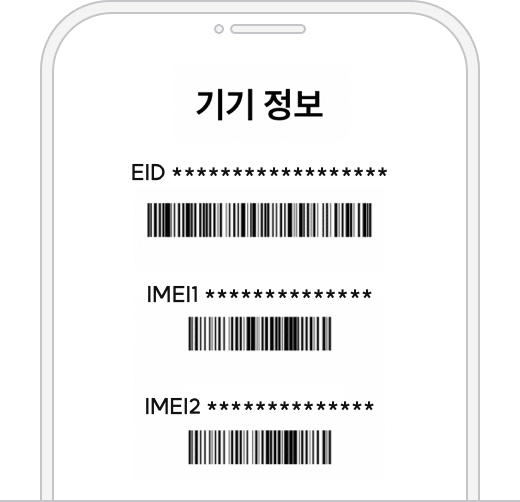 eSIM.png